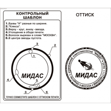 Печати с защитными контрольными метками в 