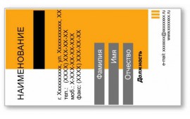 Шаблон визитки № 15