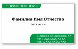 Шаблон визитки № 39